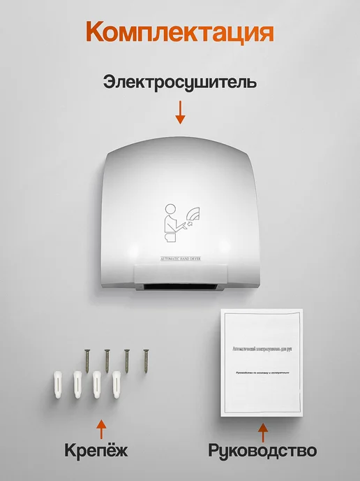 ALLPUFF Электросушитель для рук белый 1.2 кВт А00СДР129, белый, фото 4