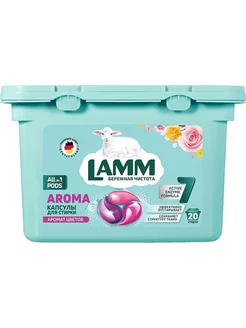 Капсулы для стирки Aroma 20 шт Lamm 217416644 купить за 490 ₽ в интернет-магазине Wildberries