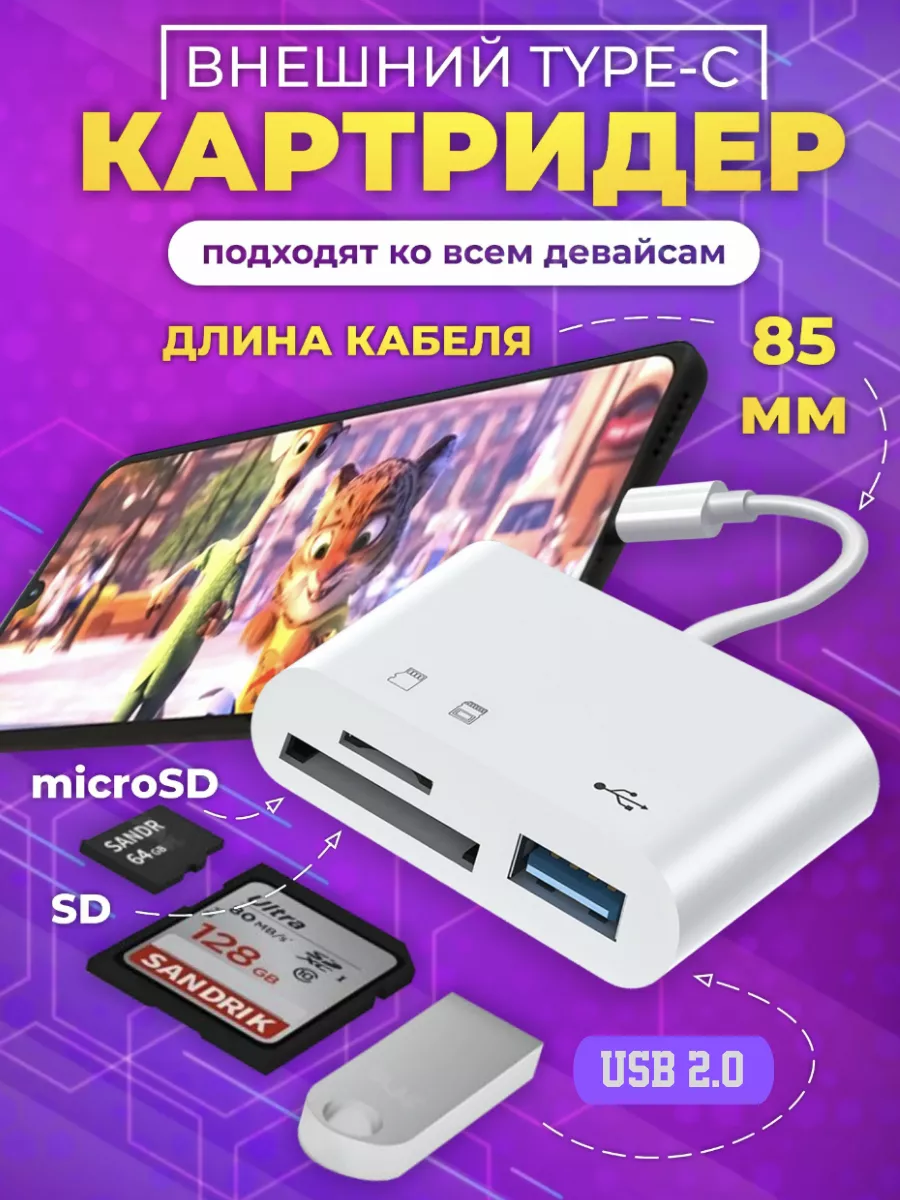 Картридер 4 в 1 для ноутбука...