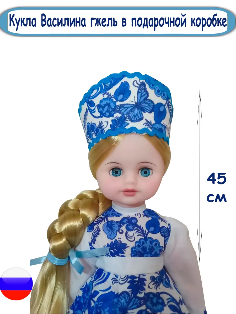 Кукла 45 см в подарочной упаковке