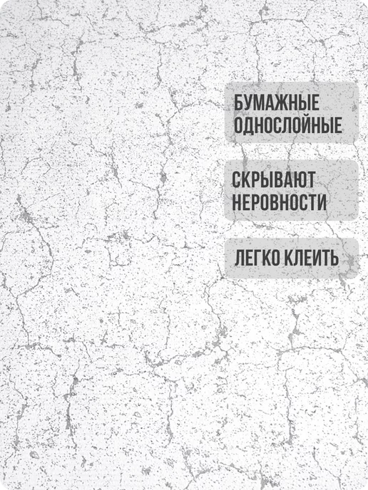 Обои бумажные без подгона под мрамор Каньон22 - 6 рулонов. Купить обои на стену. Изображение 2