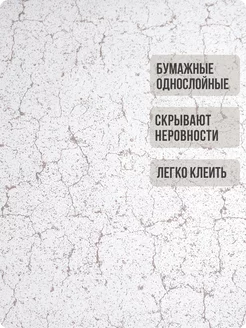 Обои бумажные без подгона под мрамор Каньон62 - 1 рулон. Купить обои на стену. Изображение 2