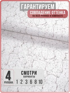 Обои бумажные без подгона под мрамор Каньон62 - 4 рулона. Купить обои на стену. Изображение 1