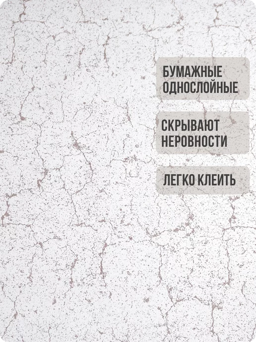 Обои бумажные без подгона под мрамор Каньон62 - 6 рулонов. Купить обои на стену. Изображение 2