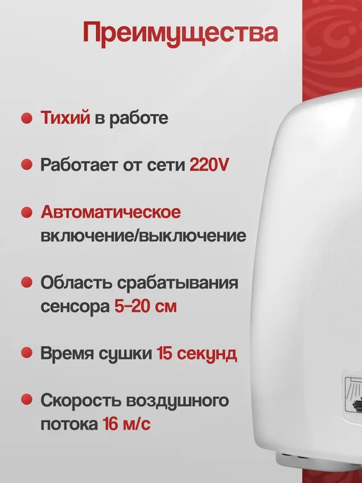 ALLPUFF Сушилка для рук электрическая 1200Вт настенная А00СДР134, 1200 Вт, фото 3