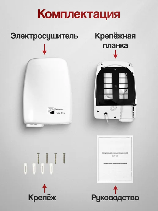 ALLPUFF Сушилка для рук электрическая 1200Вт настенная А00СДР134, 1200 Вт, фото 4