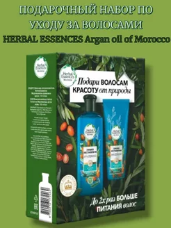 Подарочный набор по уходу за волосами Herbal Essences 217419531 купить за 764 ₽ в интернет-магазине Wildberries