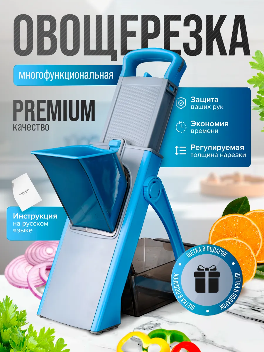 Овощерезка ручная