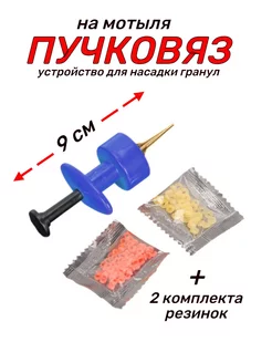 Пучковяз на мотыля ERAFISHING 217420145 купить за 131 ₽ в интернет-магазине Wildberries