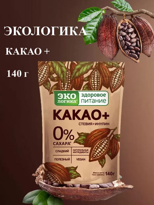 ЭкоЛогика Какао Экoлогикa Плюс 140 г, 140 г, фото 2