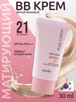 ВВ крем 21 Pure Cotton Perfect Cover BB Cream EYENLIP 217421134 купить за 635 ₽ в интернет‑магазине Wildberries
