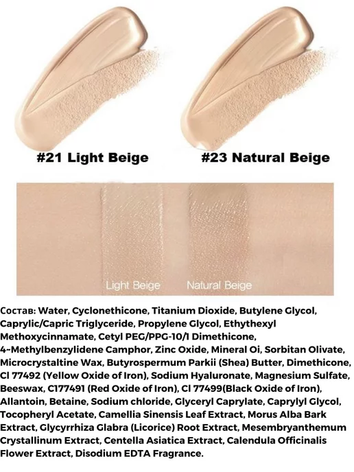 Eyenlip ВВ крем Pure Cotton Perfect Cover BB Cream 23, бежевый, фото 7