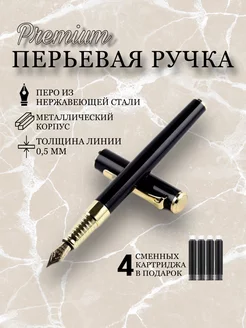 Перьевая ручка подарочная для каллиграфии V&S STORE 217424799 купить за 715 ₽ в интернет-магазине Wildberries