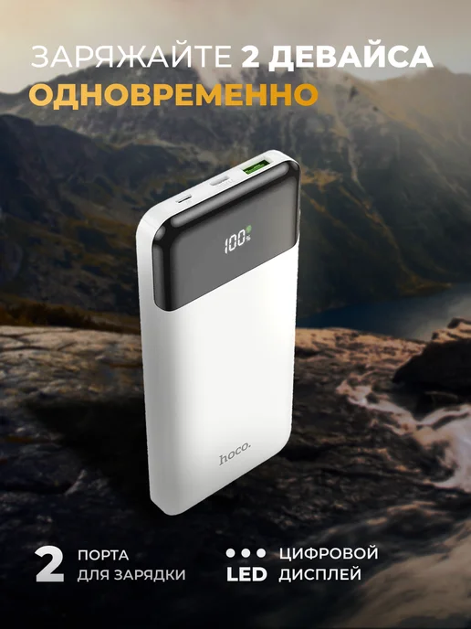 HOCO Повербанк 10000mAh, 10000 мАч, фото 2