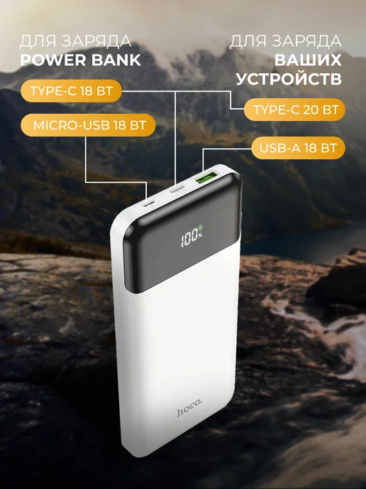 HOCO Повербанк 10000mAh, 10000 мАч, фото 3