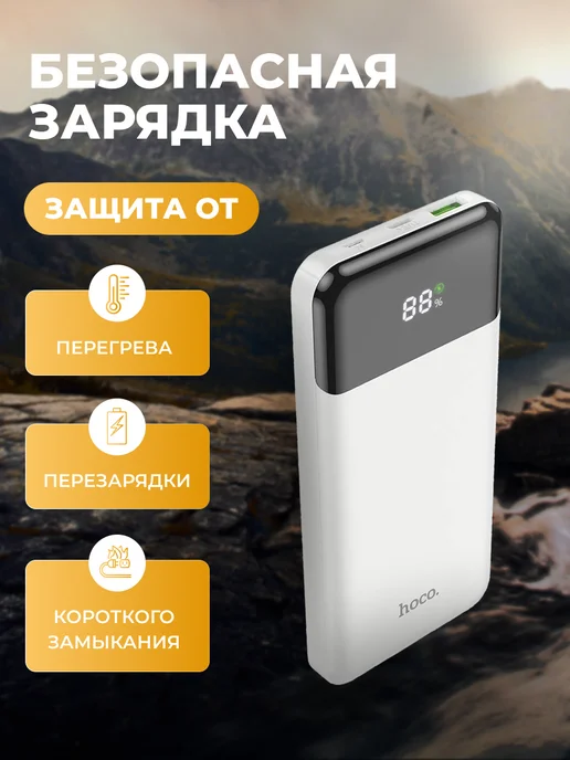 HOCO Повербанк 10000mAh, 10000 мАч, фото 4