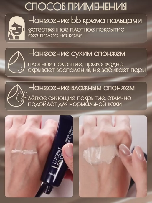 Eyenlip Lucent BB Cream 21 Light Beige BB крем для лица 20мл, 20 мл, фото 5