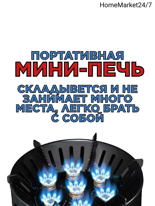 HOMEMARKET24/7 Газовая горелка, черный, фото 7