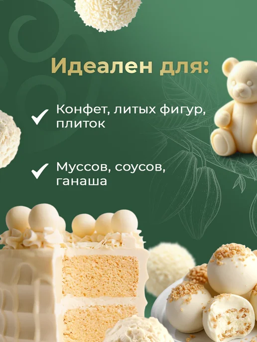 CALLEBAUT Шоколад бельгийский кондитерский белый CW2 25.9% 10 кг, 10 кг, фото 3