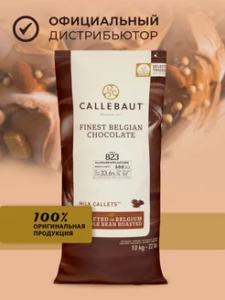 Шоколад кондитерский молочный какао 33,6кг Callebaut 217427697 купить за 22 452 ₽ в интернет-магазине Wildberries