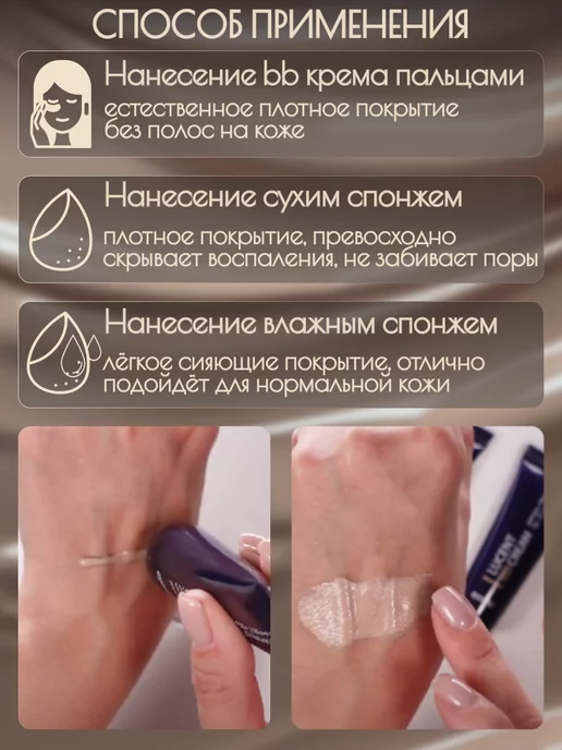 Eyenlip Крем для лица ББ Lucent Bb Cream 23 Natural Beige, бежевый, фото 5