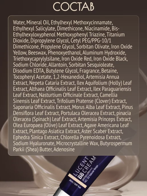 Eyenlip Крем для лица ББ Lucent Bb Cream 23 Natural Beige, бежевый, фото 7