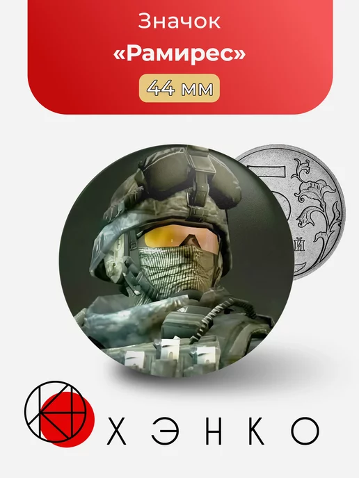Джеймс Рамирес из Call of Duty