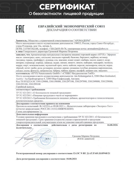 Styx Naturcosmetic Стикс эф.масло "ДУШИЦА" 10мл, 10 мл, фото 4