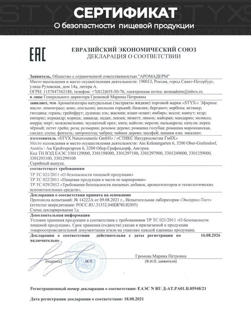 Styx Naturcosmetic Стикс эф.масло "ГЕРАНЬ" 10мл, 10 мл, фото 2
