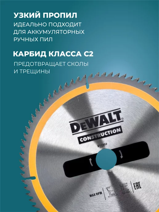 deWalt Диск пильный по дереву для болгарки 210x30x64, 210x30x64, фото 2