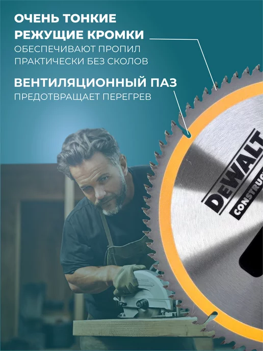 deWalt Диск пильный по дереву для болгарки 210x30x64, 210x30x48, фото 3