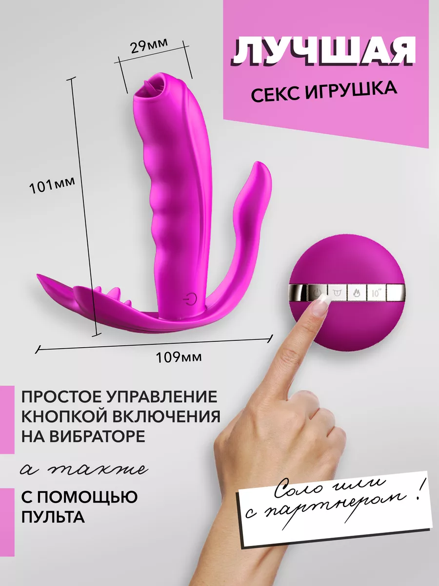 на вибраторе 