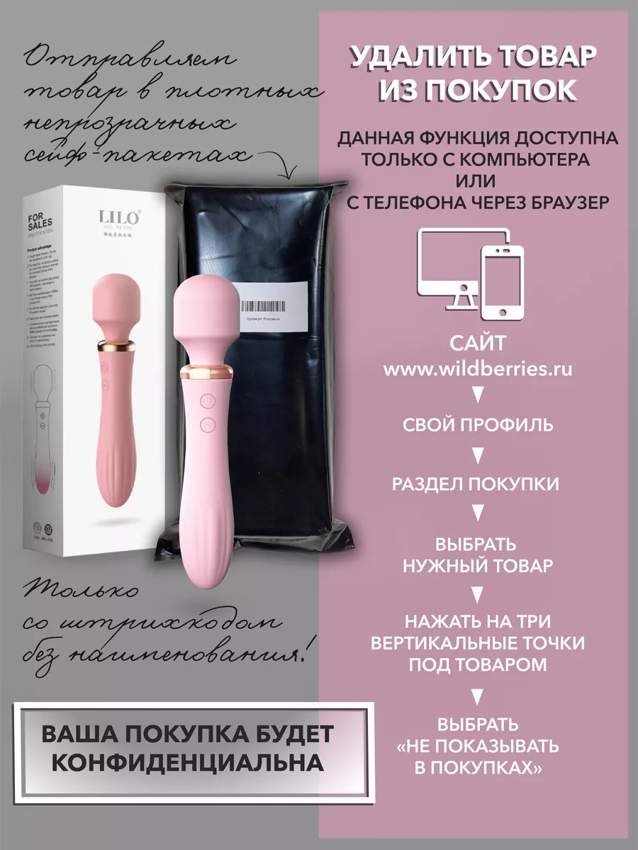 Вибратор в трусики с пультом PCmarket 217433363 купить за 1 223 ₽ в  интернет-магазине Wildberries