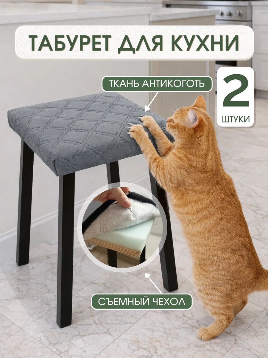 Табурет для кухни мягкий комплект 2 шт прочный лофт