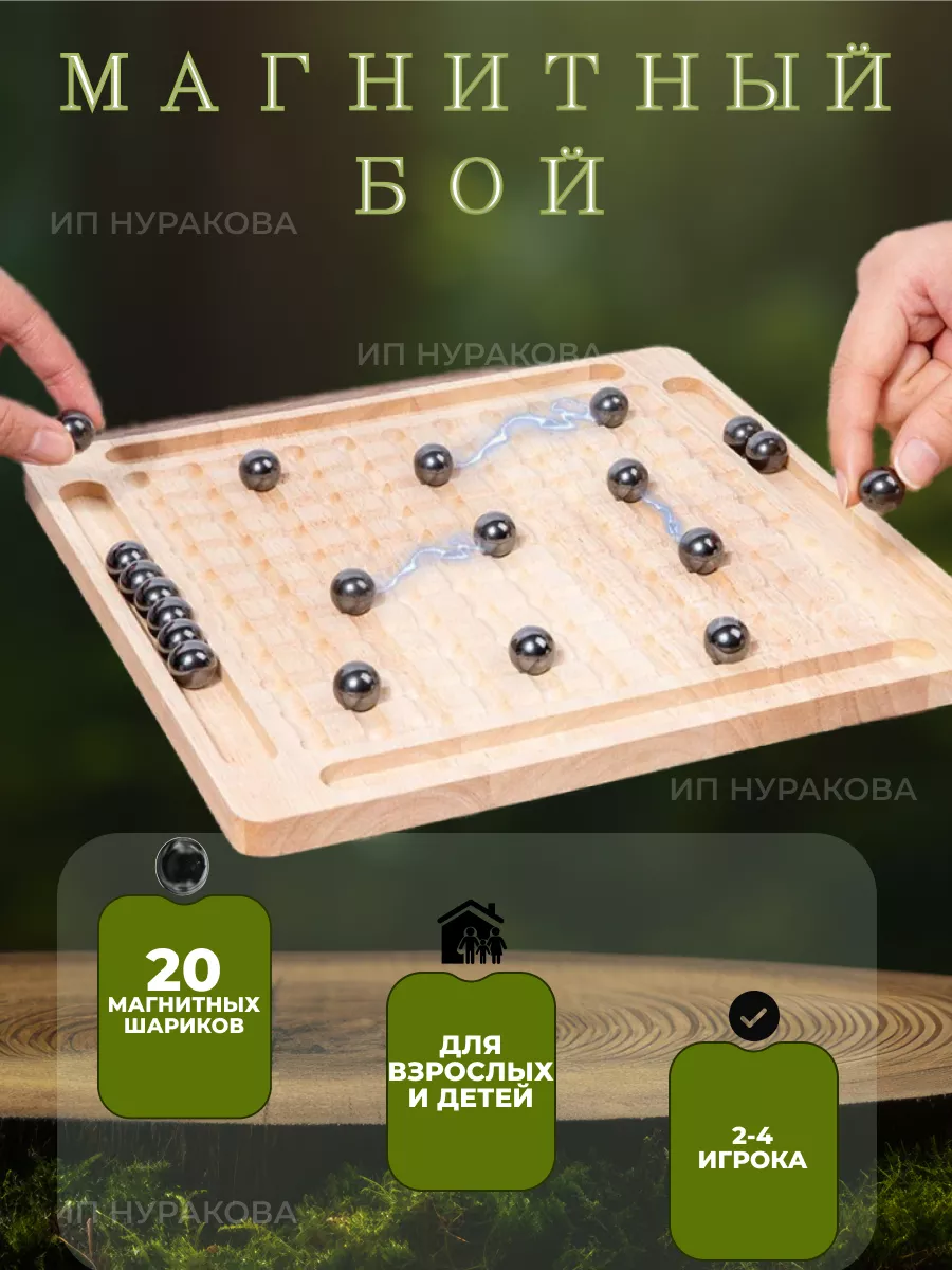 Магнитный бой игра шарики DIAMOND 217434985 купить за 1 161 ₽ в  интернет-магазине Wildberries