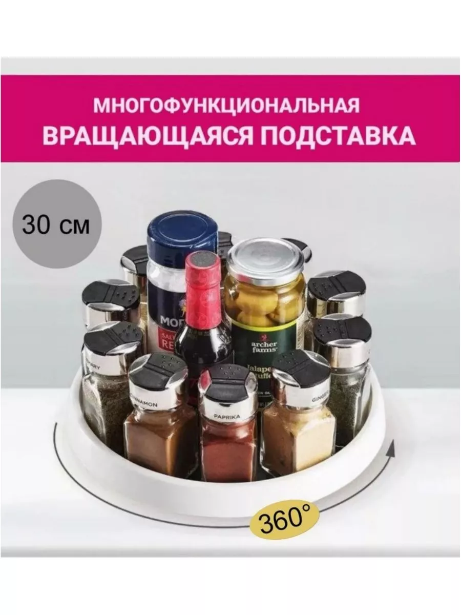 вращающаяся подставка для...