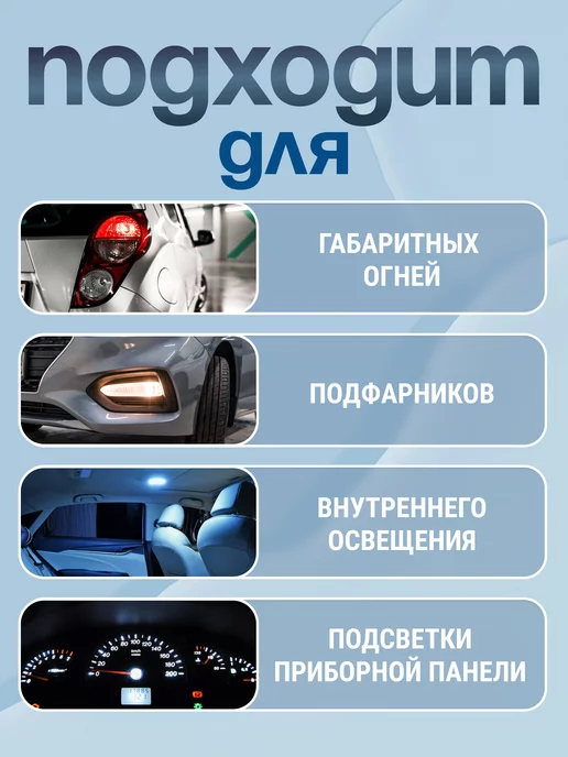 OnlyStroy52 Лампы светодиодные T4W-BА9S 11шт, 11 шт, фото 7