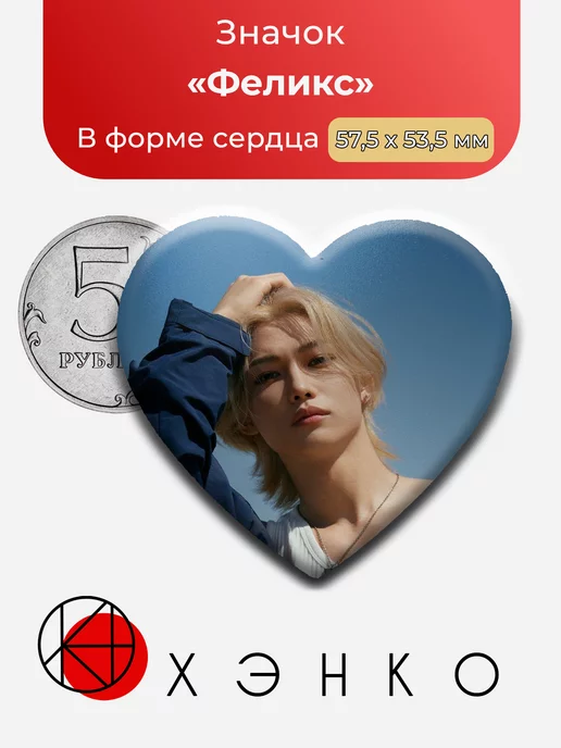 Stray Kids Феликс