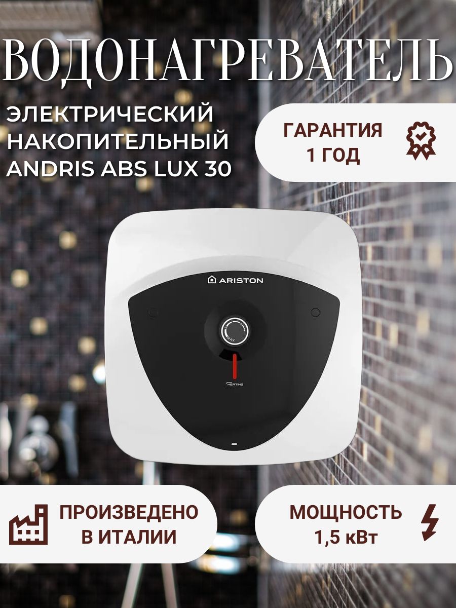 Abs andris lux 15 ur