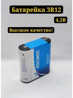 Батарейка 3R12 Волшебный магазинчик 217446661 купить за 100 ₽ в интернет-магазине Wildberries