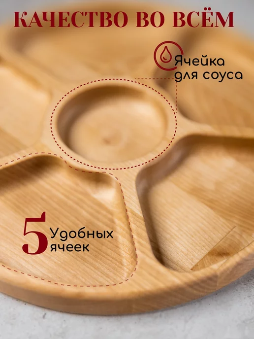 WoodForHome Менажница новогодняя деревянная поднос для сервировки, бежевый, фото 3