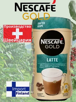 Кофе Нескафе Латте из Финляндии gold Latte Nescafe 217447413 купить за 611 ₽ в интернет-магазине Wildberries