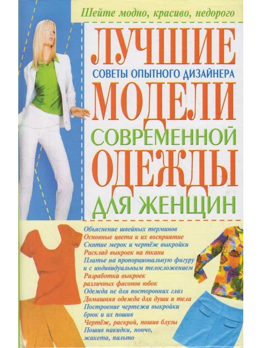 Куклы из ткани. Лучшие модели, Елена Гриднева – скачать pdf на ЛитРес