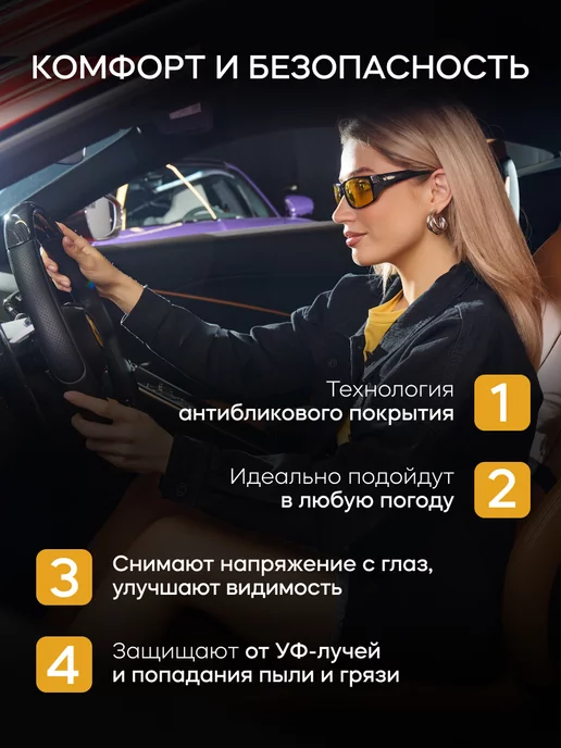 AAYT Очки для водителя антифары спортивные, желтый, фото 2