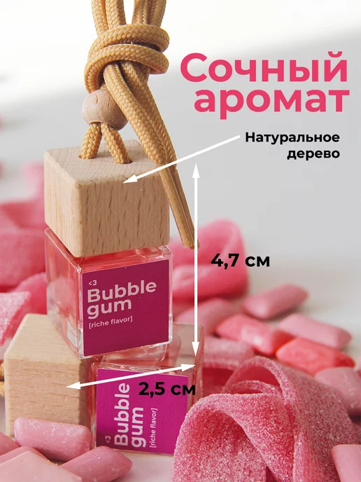 Car&Me Ароматизатор в машину в салон - Жвачка Баббл Гам Bubble Gum, вариант, фото 2