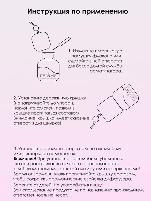 Car&Me Ароматизатор в машину в салон - Жвачка Баббл Гам Bubble Gum, вариант, фото 6