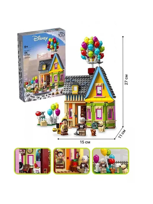 LEGO Конструктор Дисней Дом из мультфильма Вверх 598 деталей, вариант, фото 7