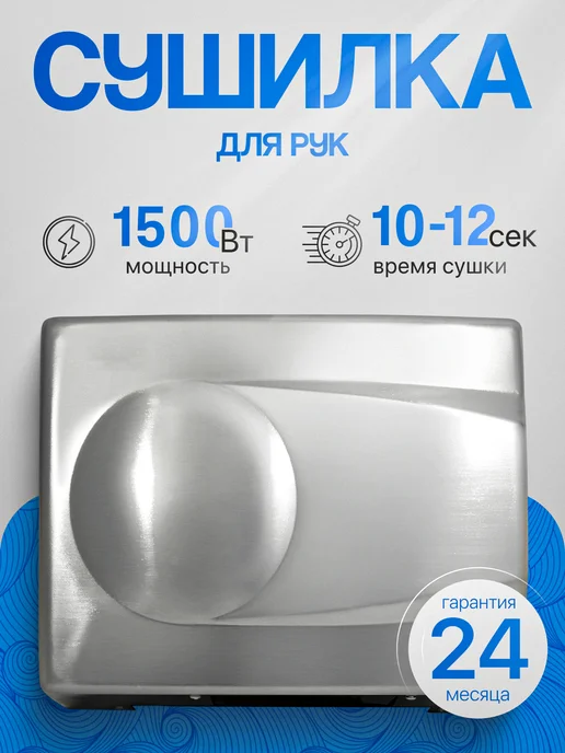 ALLPUFF Электросушитель для рук тихий 1.5 кВт А00СДР137, серый