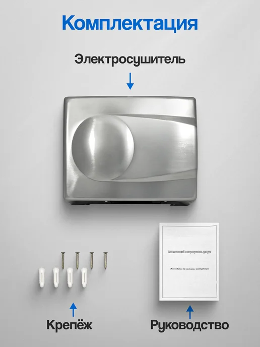 ALLPUFF Электросушитель для рук тихий 1.5 кВт А00СДР137, серый, фото 3