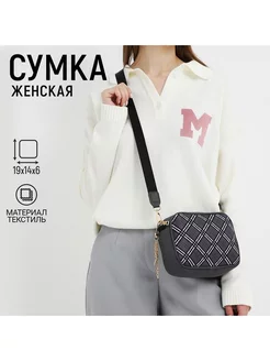 Сумка молодёжная текстильная NK, 19*14*6 см, серый цвет NAZAMOK 217450544 купить за 297 ₽ в интернет-магазине Wildberries